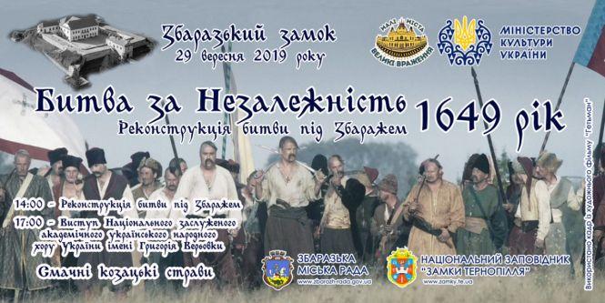 Новини Тернополя - фото з У Збараж з'їдуться клуби історичних реконструкторів з усієї України У Збараж з'їдуться клуби історичних реконструкторів з усієї України, фото №1 на сайті 20minut.ua