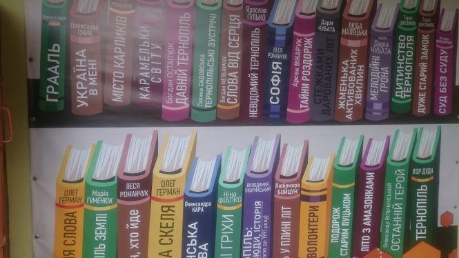 Тернопільські бібліотекарі сприяють соціальній інклюзії дітей з особливими потребами, фото №5 на сайті 20minut.ua