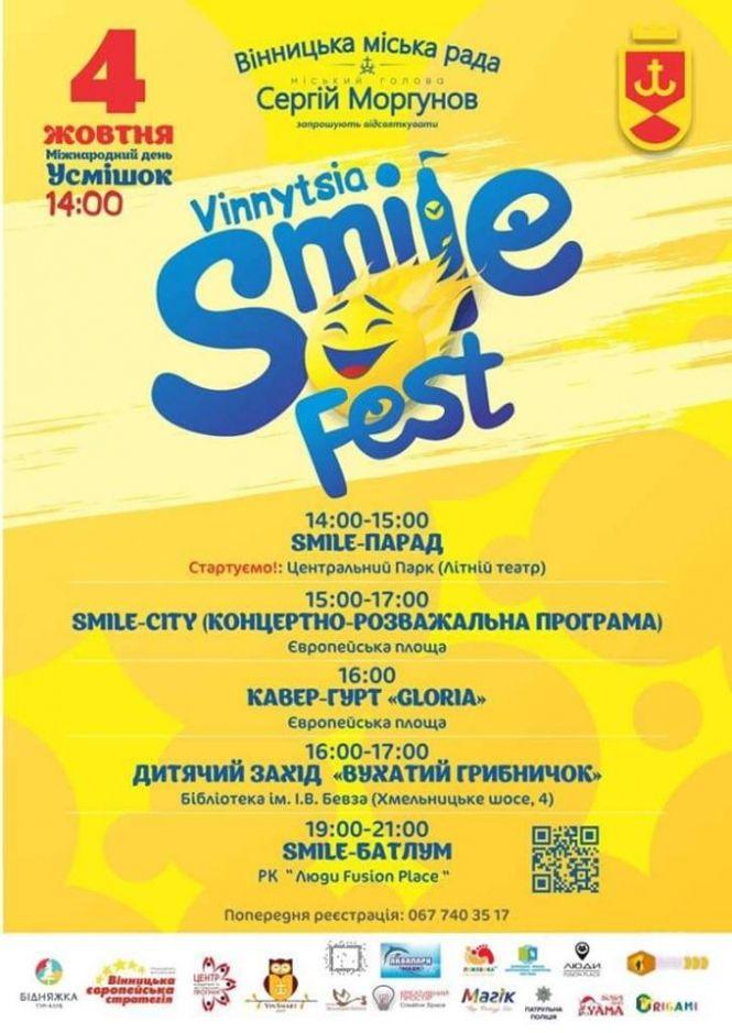 Новини Вінниці - фото з Вінничан запрошують на Smile Fest. Що це за фестиваль та коли буде? Вінничан запрошують на Smile Fest. Що це за фестиваль та коли буде?, фото №3 на сайті 20minut.ua