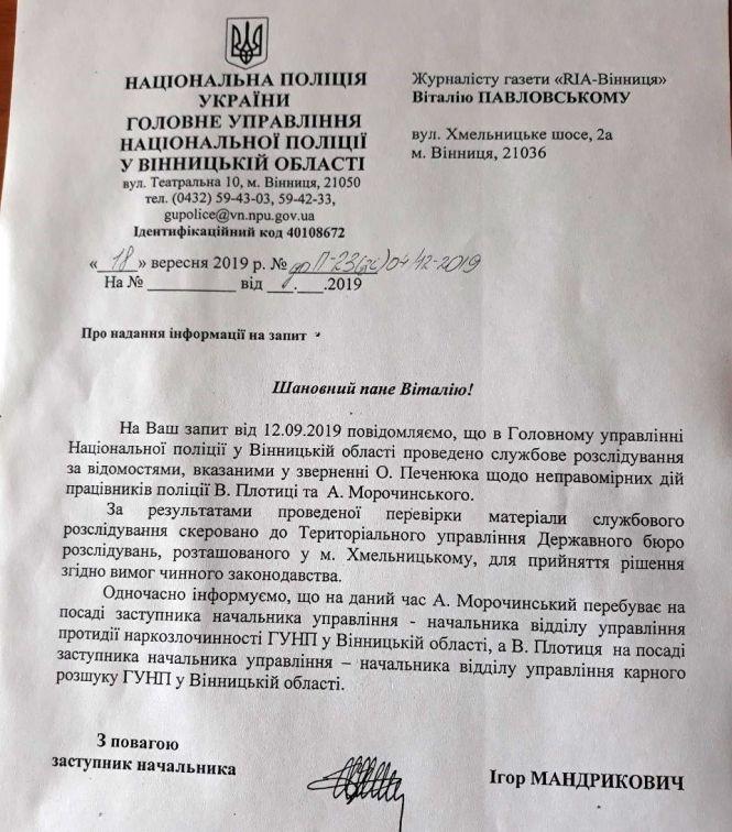 Горілчаний бізнес «кришували» полковники? Вінничанин розповів, як зв’язався з людьми в погонах, фото №2 на сайті 20minut.ua