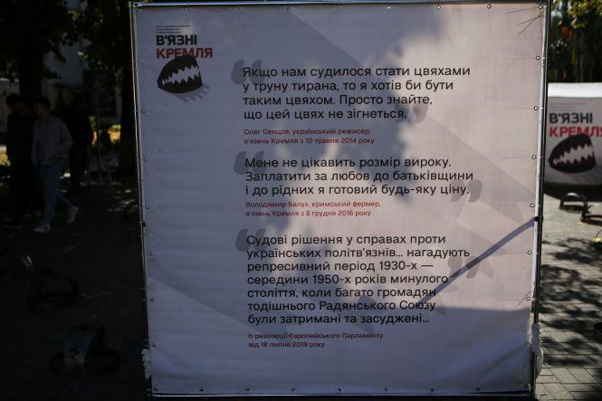 Новини Вінниці - фото з ФОТО ДНЯ. У центрі Вінниці розставили капкани на підтримку в’язнів Кремля ФОТО ДНЯ. У центрі Вінниці розставили капкани на підтримку в’язнів Кремля, фото №6 на сайті 20minut.ua