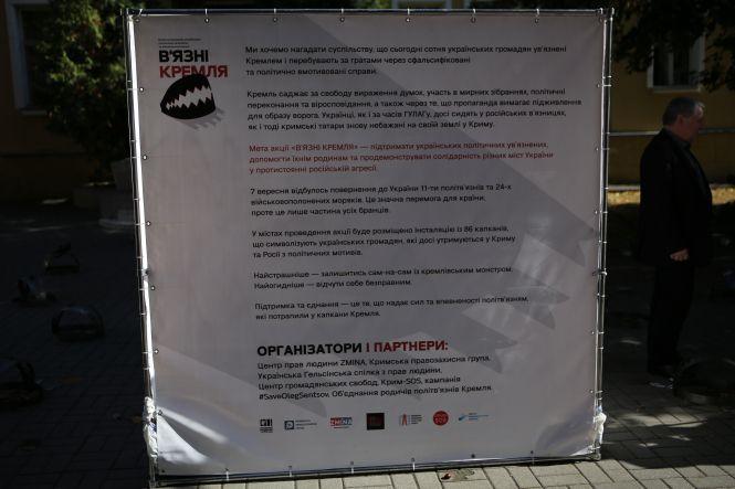 Новини Вінниці - фото з ФОТО ДНЯ. У центрі Вінниці розставили капкани на підтримку в’язнів Кремля ФОТО ДНЯ. У центрі Вінниці розставили капкани на підтримку в’язнів Кремля, фото №5 на сайті 20minut.ua