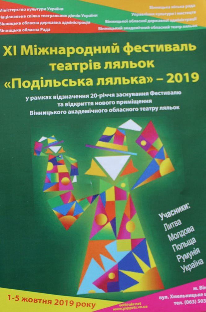 Новини Вінниці - фото з «Всіх врятувала дівчинка Агая». Генріх Дік привіз з Німеччини до Вінниці виставу для лялькарів «Всіх врятувала дівчинка Агая». Генріх Дік привіз з Німеччини до Вінниці виставу для лялькарів, фото №6 на сайті 20minut.ua