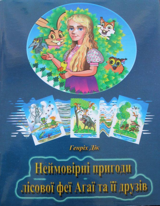 Новини Вінниці - фото з «Всіх врятувала дівчинка Агая». Генріх Дік привіз з Німеччини до Вінниці виставу для лялькарів «Всіх врятувала дівчинка Агая». Генріх Дік привіз з Німеччини до Вінниці виставу для лялькарів, фото №4 на сайті 20minut.ua
