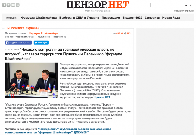 Новини Вінниці - фото з Що таке «формула Штайнмаєра» і чому вінничани проти Що таке «формула Штайнмаєра» і чому вінничани проти, фото №1 на сайті 20minut.ua