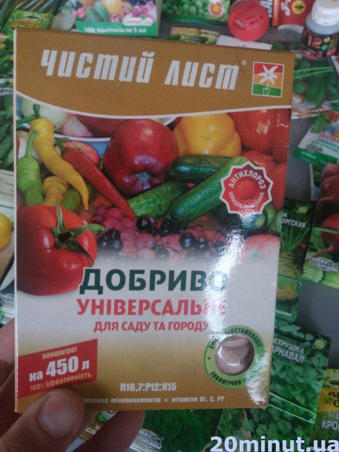 Новини Тернополя - фото з Які саджанці можна купити на ринку та як їх правильно обрати Які саджанці можна купити на ринку та як їх правильно обрати, фото №3 на сайті 20minut.ua