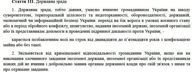 Новини Вінниці - фото з Як іноземця, випускника донецького університету, вербували на території «ДНР» Як іноземця, випускника донецького університету, вербували на території «ДНР», фото №1 на сайті 20minut.ua