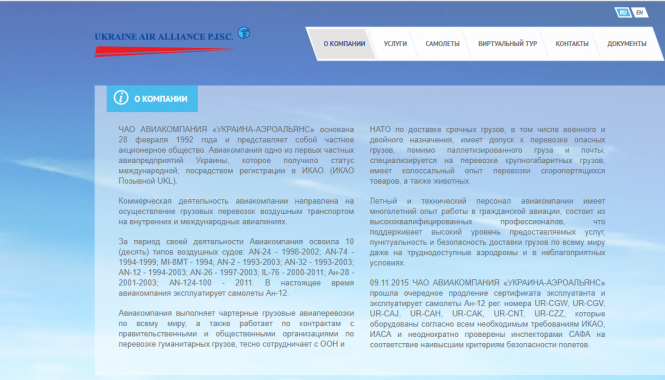 Авіакатастрофа біля Львова: тернополянка розповіла, як бачила рештки літака. Більше про трагедію, фото №6 на сайті 20minut.ua