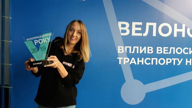 Новини Вінниці - фото з У Вінниці відзначили «Велопрацедавця року». Перемогу отримали айтішники У Вінниці відзначили «Велопрацедавця року». Перемогу отримали айтішники, фото №7 на сайті 20minut.ua