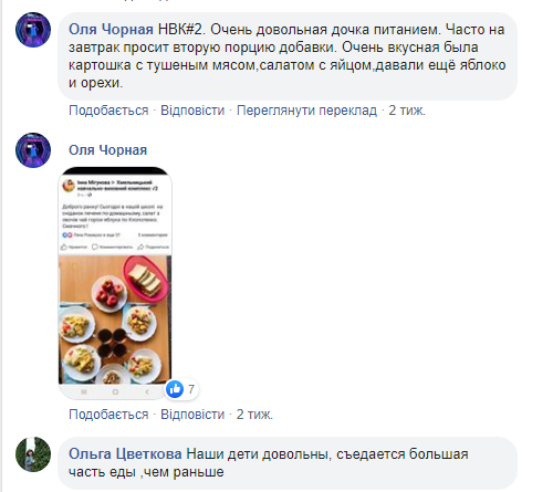 І смачно, і красиво: все про “харчування за Клопотенком” на прикладі хмельницького НВК №2, фото №1 на сайті vsim.ua