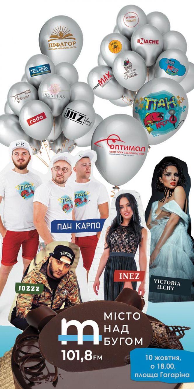 Новини Вінниці - фото з Свято «fm-формату» з радіокомпанією «Місто над Бугом»: проведи день у вирі музики та подарунків (Новини компаній) Свято «fm-формату» з радіокомпанією «Місто над Бугом»: проведи день у вирі музики та подарунків (Новини компаній), фото №1 на сайті 20minut.ua