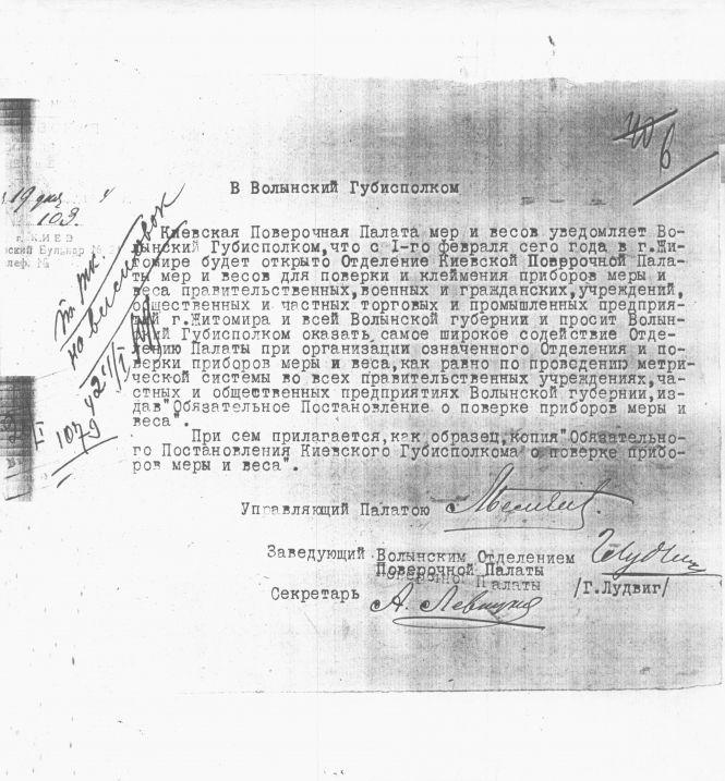 Новини Житомира - фото з Вітаємо з днем працівників стандартизації і метрології України! Вітаємо з днем працівників стандартизації і метрології України!, фото №1 на сайті 20minut.ua