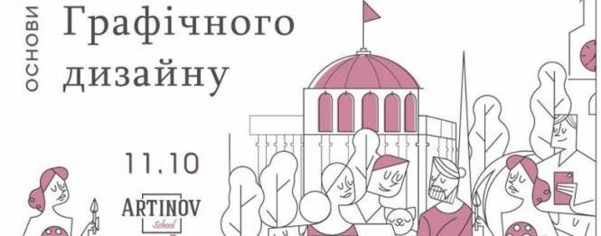 Новини Вінниці - фото з ТОП-6 можливостей тижня: вінницький бізнес форум, юридичні факапи в ІТ і лекція Наталії Холоденко ТОП-6 можливостей тижня: вінницький бізнес форум, юридичні факапи в ІТ і лекція Наталії Холоденко, фото №4 на сайті 20minut.ua