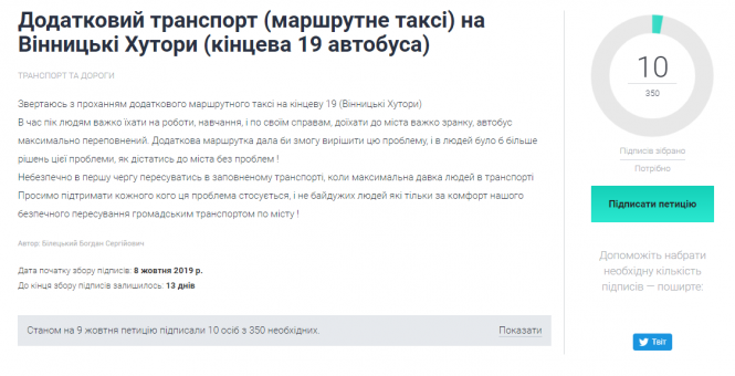 Новини Вінниці - фото з Петиція: просять додатковий автобус на Вінницькі Хутори Петиція: просять додатковий автобус на Вінницькі Хутори, фото №1 на сайті 20minut.ua