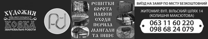 Новини Житомира - фото з Дмитро Полещук: «Якби не почуття відповідальності перед сім`єю – я б не став тим, ким є сьогодні!» Дмитро Полещук: «Якби не почуття відповідальності перед сім`єю – я б не став тим, ким є сьогодні!», фото №2 на сайті 20minut.ua