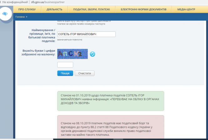 Ймовірний голова ОДА Ігор Сопель – мільйонер, але з боргами. Ексклюзив «20 хвилин», фото №5 на сайті 20minut.ua