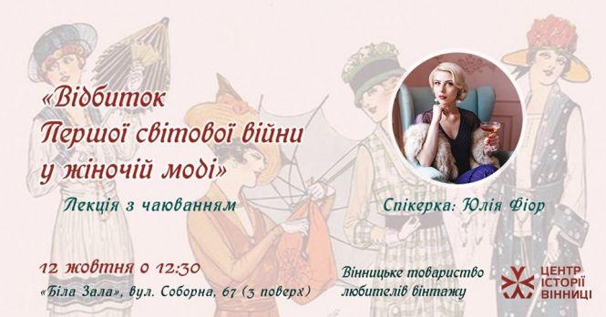 Новини Вінниці - фото з Ретро-трамвай, танці та битва в парку. Вінниця знов стане Тимчасовою столицею УНР Ретро-трамвай, танці та битва в парку. Вінниця знов стане Тимчасовою столицею УНР, фото №2 на сайті 20minut.ua