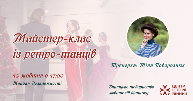 Новини Вінниці - фото з Ретро-трамвай, танці та битва в парку. Вінниця знов стане Тимчасовою столицею УНР Ретро-трамвай, танці та битва в парку. Вінниця знов стане Тимчасовою столицею УНР, фото №3 на сайті 20minut.ua