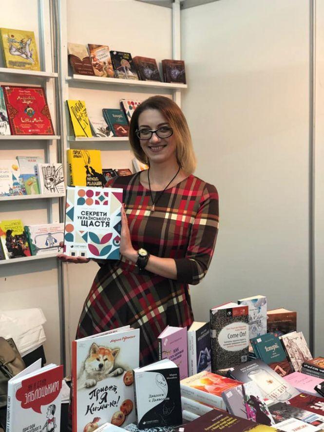 Дослідила секрети українського щастя, фото №1 на сайті 20minut.ua