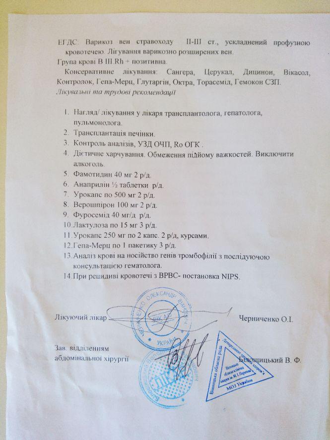 Новини Вінниці - фото з Потрібно понад 2 мільйони гривень. Вінницькому рятувальнику необхідна термінова операція