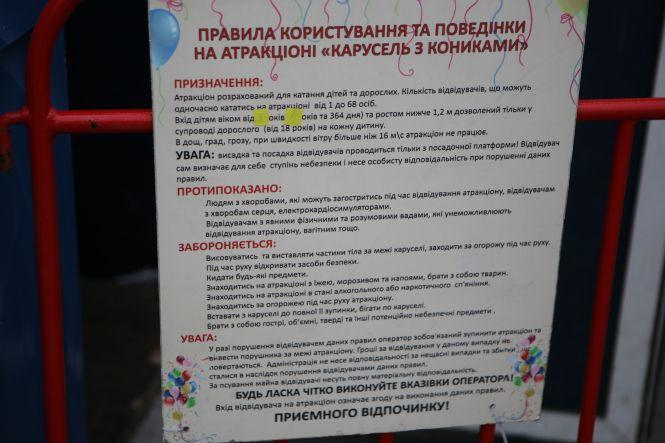 ФОТО ДНЯ. Біля Вежі поставили велетенську карусель з кониками, фото №6 на сайті 20minut.ua
