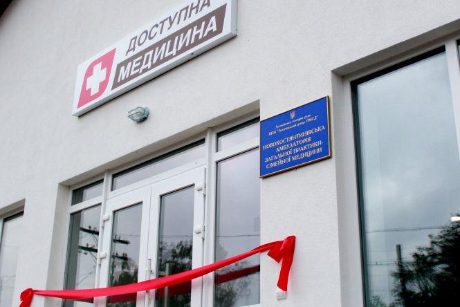 Новини Хмельницького - фото з На Хмельниччині відкрили другу "доступну" амбулаторію