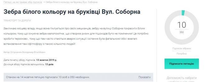 По Соборній на місці, де збили вінничанку, просять світлофор або білу зебру, фото №1 на сайті 20minut.ua