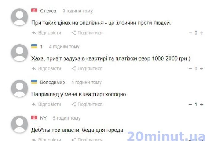 Новини Вінниці - фото з Опалювальний сезон у Вінниці розпочали при +23°: не витримують труби та люди Опалювальний сезон у Вінниці розпочали при +23°: не витримують труби та люди, фото №4 на сайті 20minut.ua