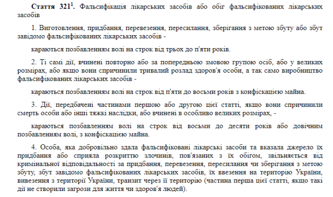 Новини Вінниці - фото з Починають судити жінку, яку звинувачують у «заробітку» на онкохворих Починають судити жінку, яку звинувачують у «заробітку» на онкохворих, фото №1 на сайті 20minut.ua