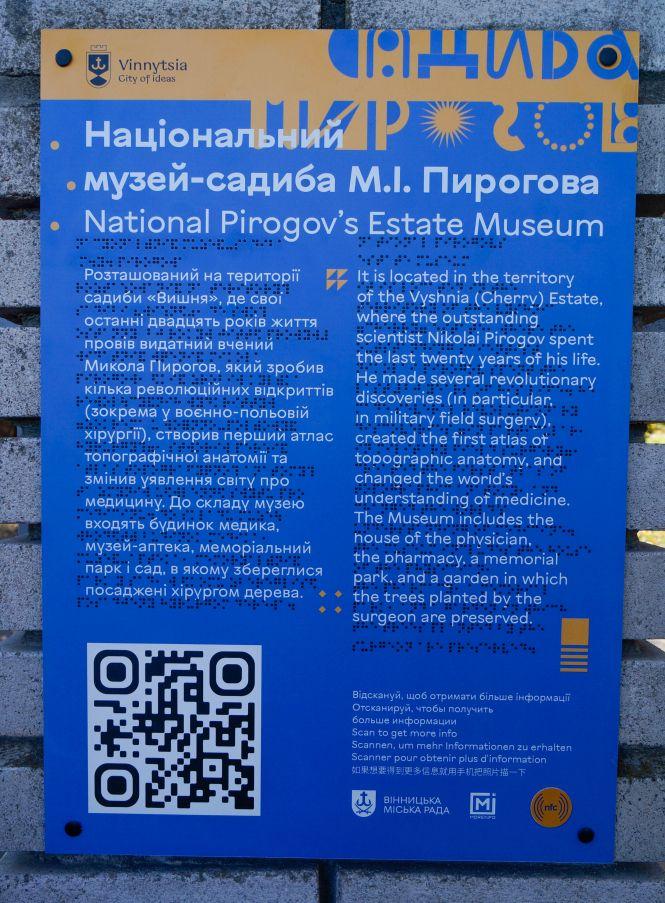 На Вишеньці з’явились інтерактивні таблички для туристів. Як працюють та де їх шукати?, фото №2 на сайті 20minut.ua