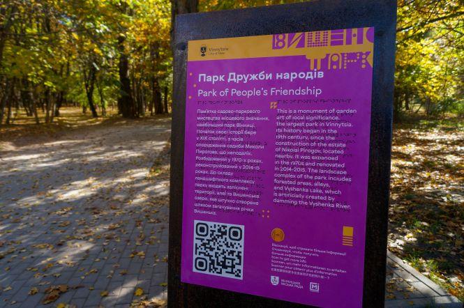 На Вишеньці з’явились інтерактивні таблички для туристів. Як працюють та де їх шукати?, фото №3 на сайті 20minut.ua
