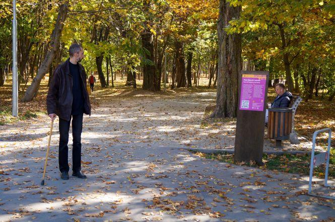 На Вишеньці з’явились інтерактивні таблички для туристів. Як працюють та де їх шукати?, фото №4 на сайті 20minut.ua