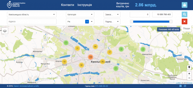 Як дізнатися, що у Хмельницькому відремонтували за бюджетні гроші, фото №1 на сайті vsim.ua