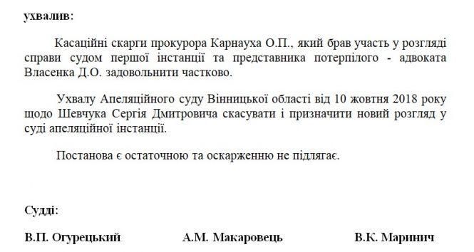 Новини Вінниці - фото з Виправдувальний вирок зятю Бровка мають переглянути. Верховний суд знайшов порушення Виправдувальний вирок зятю Бровка мають переглянути. Верховний суд знайшов порушення, фото №1 на сайті 20minut.ua