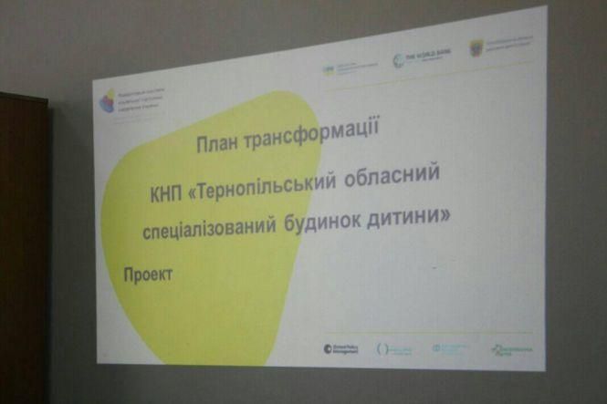 У Тернополі Будинок дитини трансформують у Центр реабілітації та паліативної допомоги. Є план, фото №1 на сайті 20minut.ua