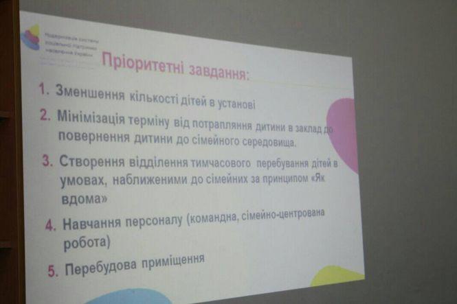 У Тернополі Будинок дитини трансформують у Центр реабілітації та паліативної допомоги. Є план, фото №2 на сайті 20minut.ua