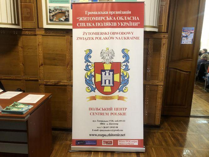 У Житомирі стартував Українсько-польський бізнес-форум, фото №3 на сайті 20minut.ua