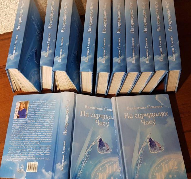 Нова збірка оповідань Валентини Семеняк – це особливий концентрат енергії світла, добра, любові, надії, фото №3 на сайті 20minut.ua