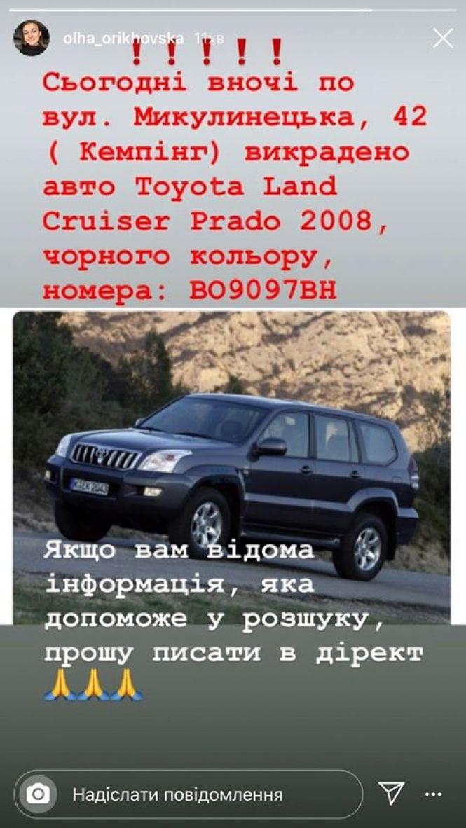 У тернополянина біля будинку вкрали авто, він просить допомогти у пошуках, фото №1 на сайті 20minut.ua