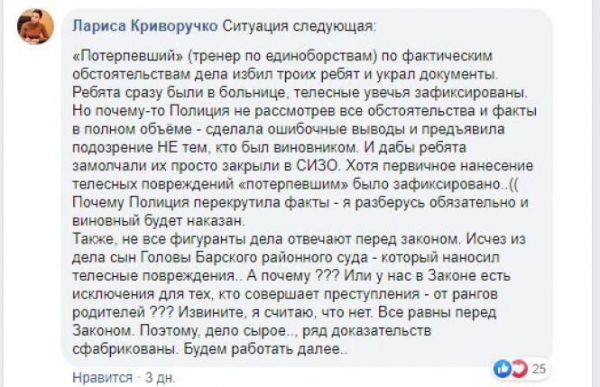 Новини Вінниці - фото з Перехитрили суд. На волю вийшли звинувачені в нападі на тренера з бодібілдингу Перехитрили суд. На волю вийшли звинувачені в нападі на тренера з бодібілдингу, фото №2 на сайті 20minut.ua