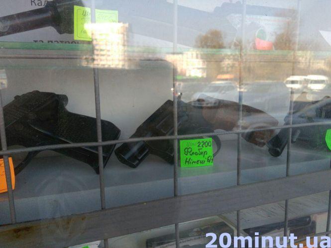 Які засоби для самооборони можна придбати у Тернополі та за скільки, фото №1 на сайті 20minut.ua