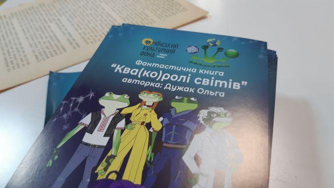 Новини Вінниці - фото з Як у «Квадраті» презентували «Ква(ко)ролів» — дитячу казку, яку написала вінничанка Як у «Квадраті» презентували «Ква(ко)ролів» — дитячу казку, яку написала вінничанка, фото №1 на сайті 20minut.ua