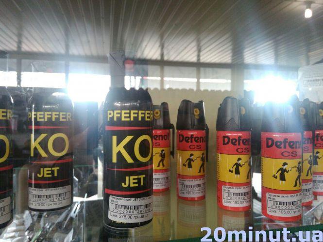 Які засоби для самооборони можна придбати у Тернополі та за скільки, фото №3 на сайті 20minut.ua