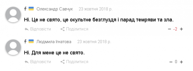 Свято чи “загравання з дияволом”? Хелловін очима хмельничан і церкви, фото №1 на сайті vsim.ua