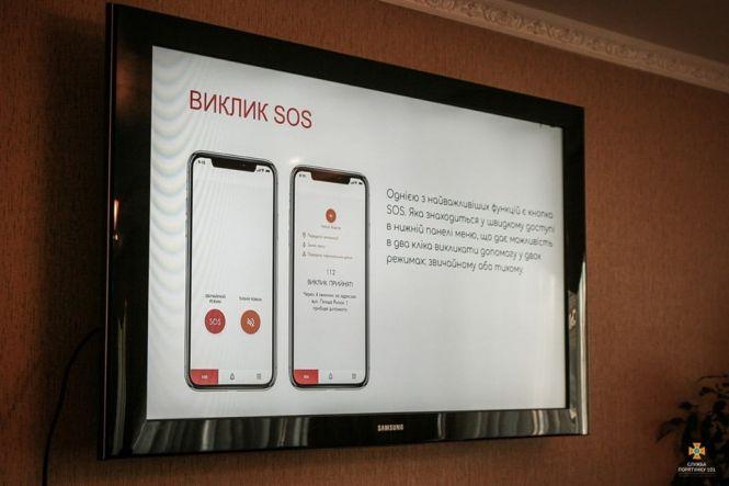 На Тернопільщині запустять мобільний додаток «112:UA» для виклику екстрених служб, фото №1 на сайті 20minut.ua