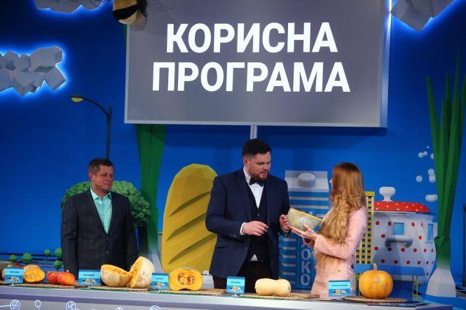 Гарбуз та його властивості: 5 порад від експертів «Корисної програми» (Прес-служба «Інтер»), фото №2 на сайті 20minut.ua