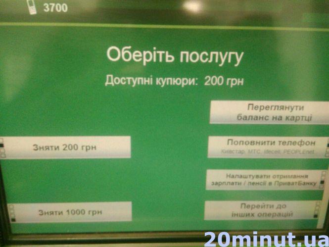 Новини Тернополя - фото з Чи є уже в банках Тернополя 1000-гривнева купюра і за скільки її продають в інтернеті Чи є уже в банках Тернополя 1000-гривнева купюра і за скільки її продають в інтернеті, фото №2 на сайті 20minut.ua