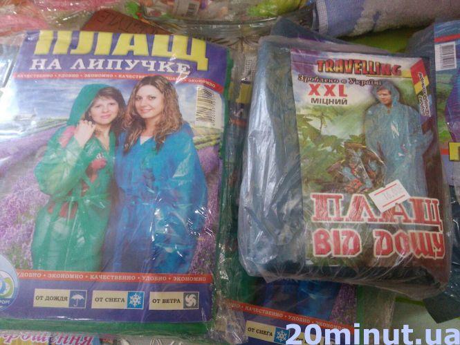 Новини Тернополя - фото з Які парасолі обирати, де їх можна полагодити у Тернополі та скільки коштують дощовики Які парасолі обирати, де їх можна полагодити у Тернополі та скільки коштують дощовики, фото №1 на сайті 20minut.ua