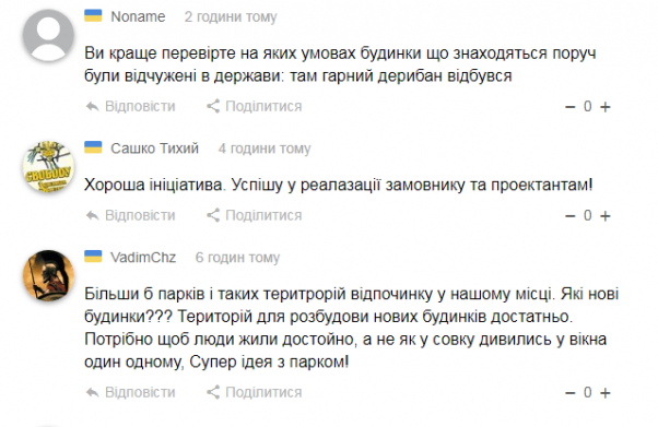 Новини Хмельницького - фото з “Дурна наша нація”: які коментарі залишали хмельничани на сайті “Всім” протягом тижня “Дурна наша нація”: які коментарі залишали хмельничани на сайті “Всім” протягом тижня, фото №5 на сайті vsim.ua