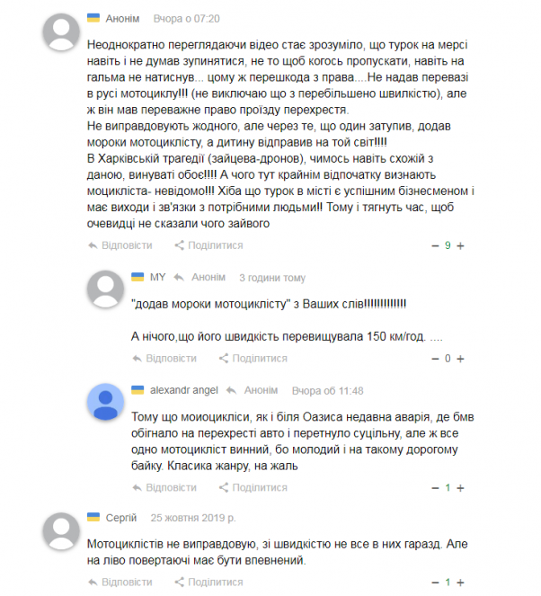Новини Хмельницького - фото з “Дурна наша нація”: які коментарі залишали хмельничани на сайті “Всім” протягом тижня “Дурна наша нація”: які коментарі залишали хмельничани на сайті “Всім” протягом тижня, фото №2 на сайті vsim.ua